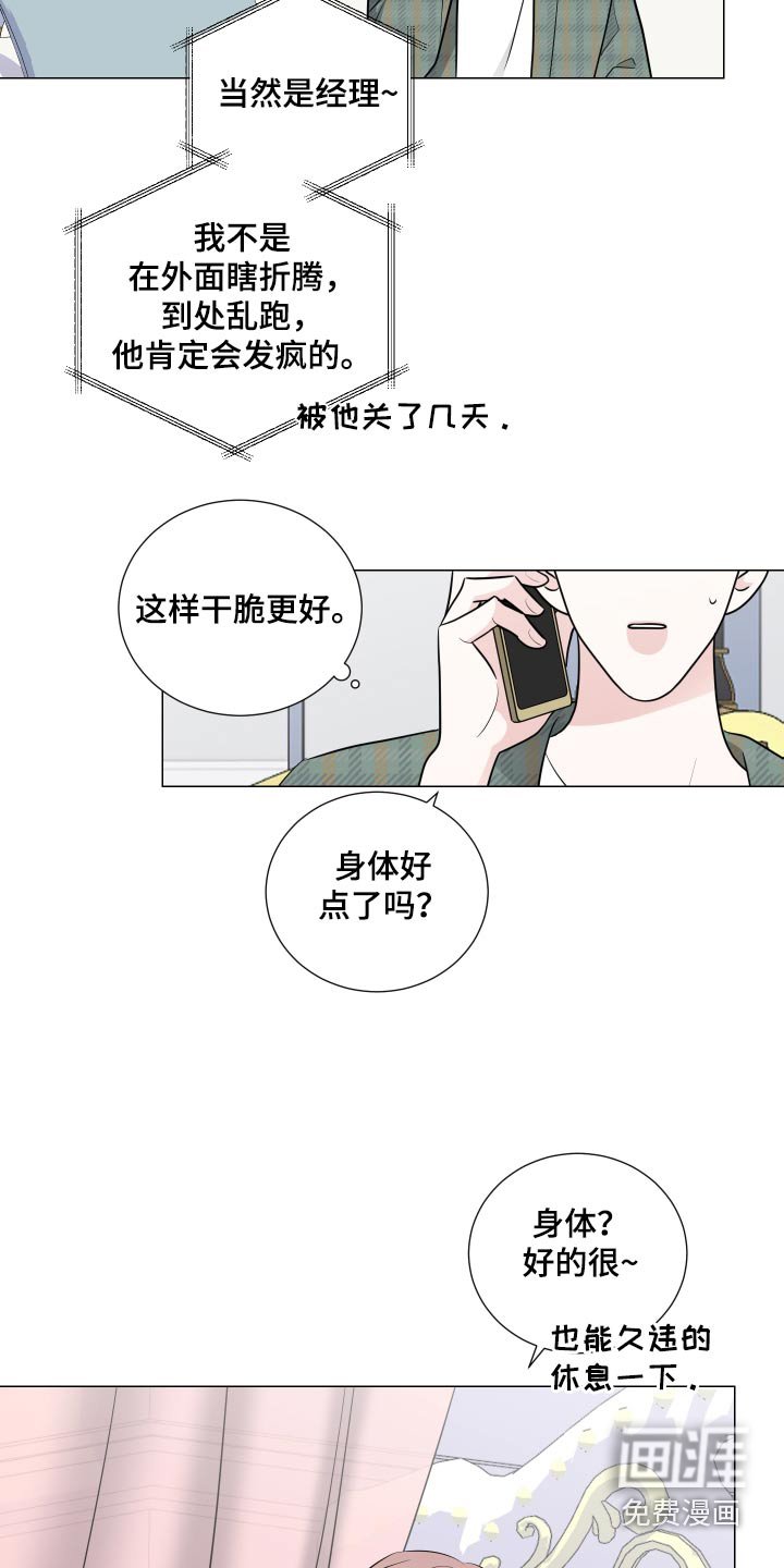 第75章：悄悄