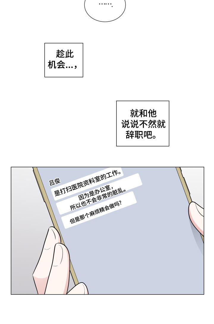 第75章：悄悄