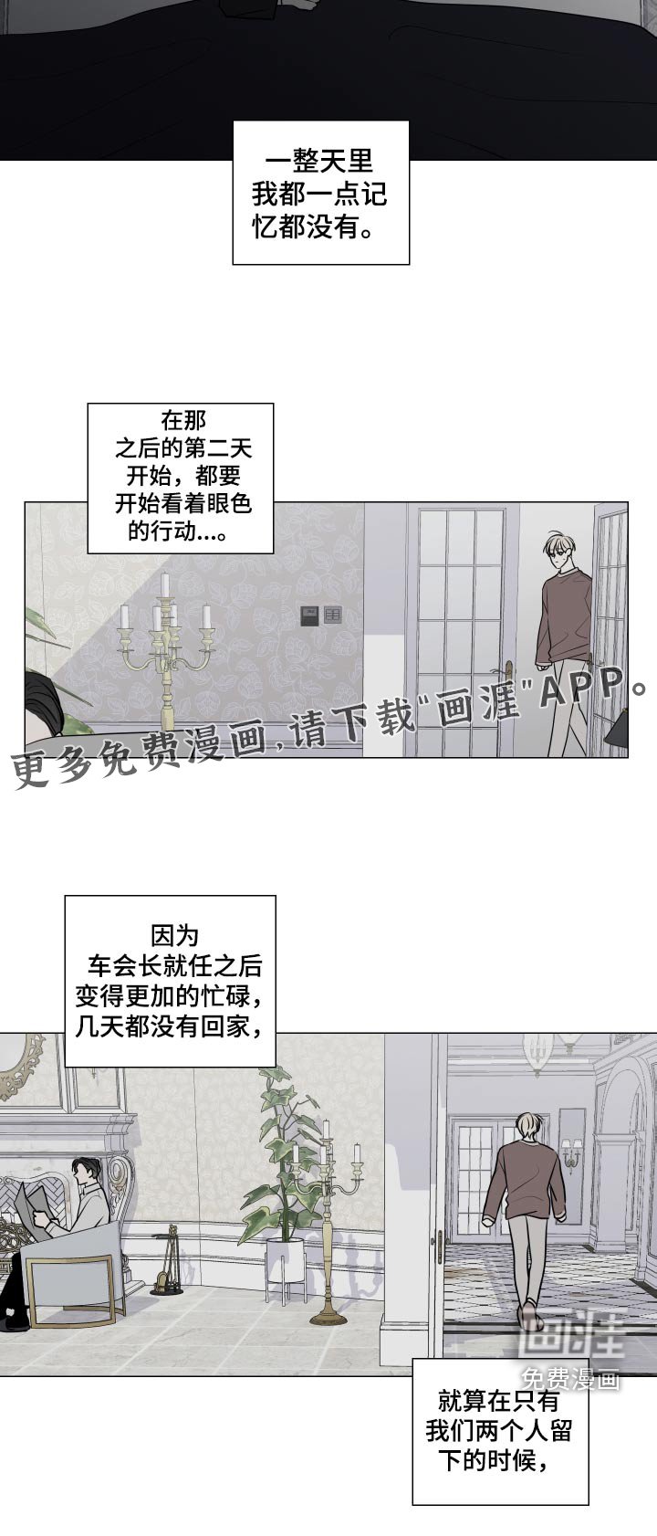 第75章：悄悄
