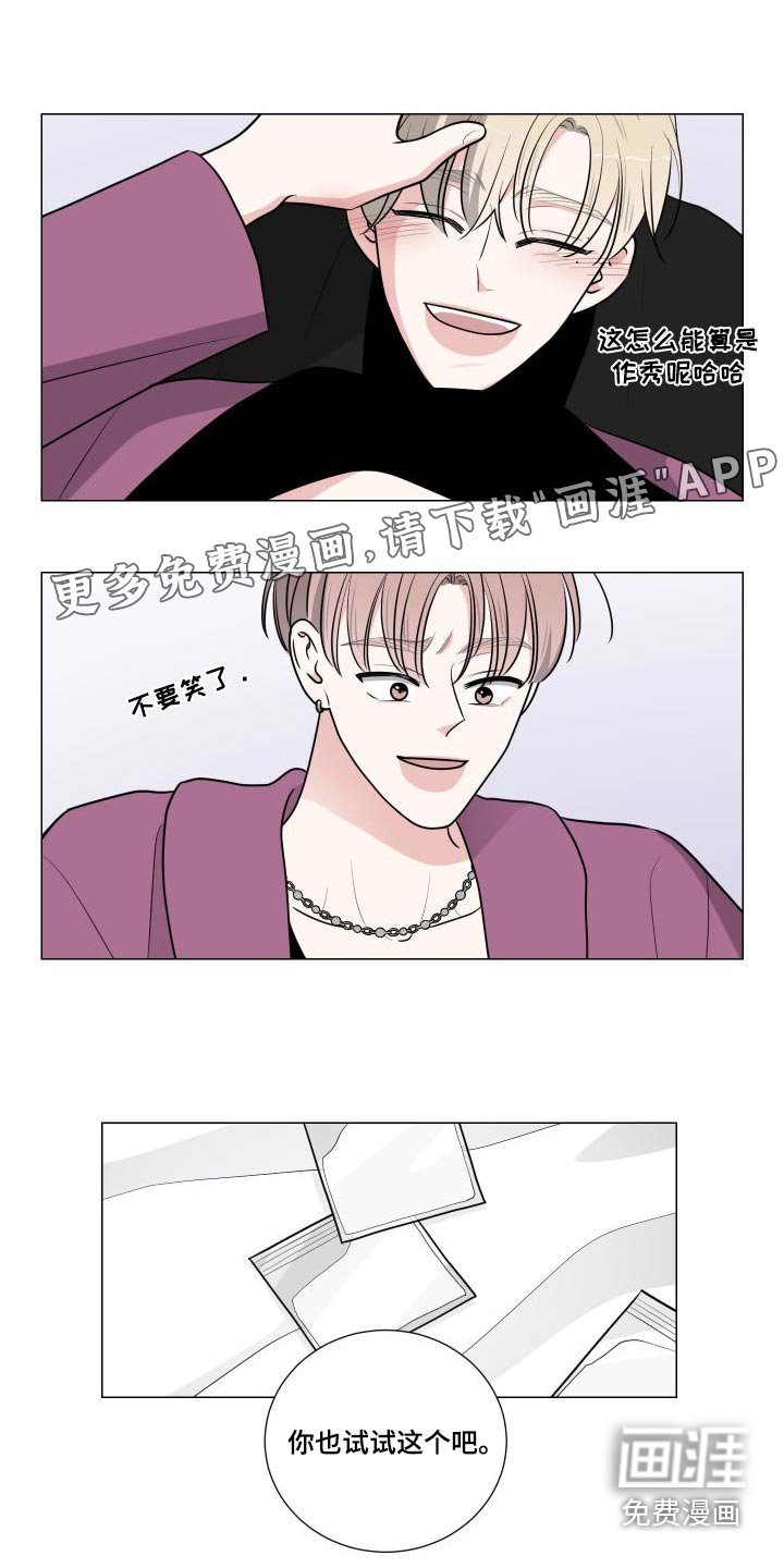 第78章：三人一起 