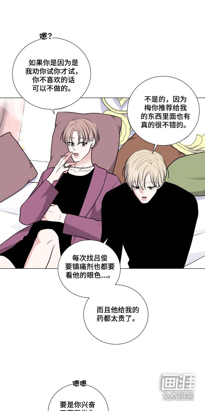 第78章：三人一起 