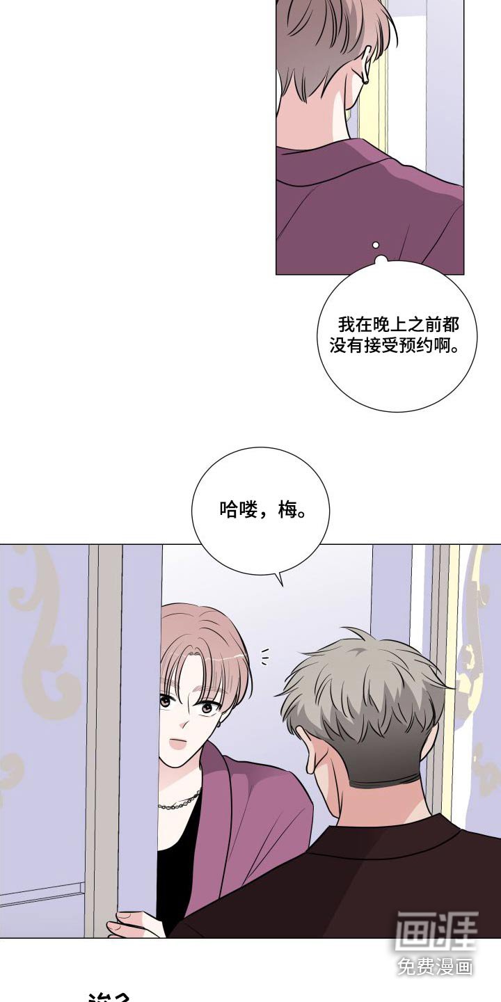 第78章：三人一起 