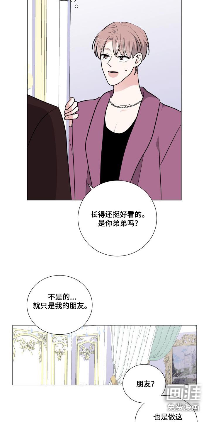 第78章：三人一起 