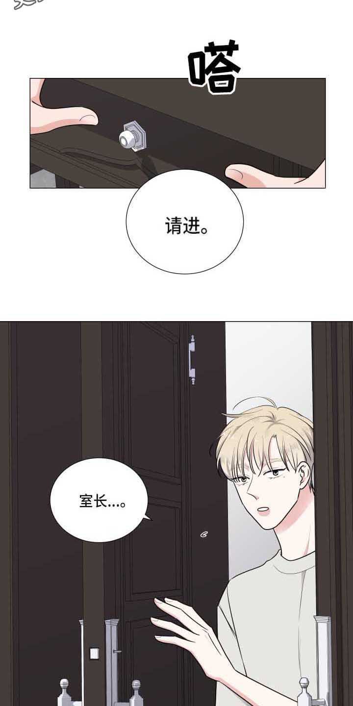 第8章：看眼色