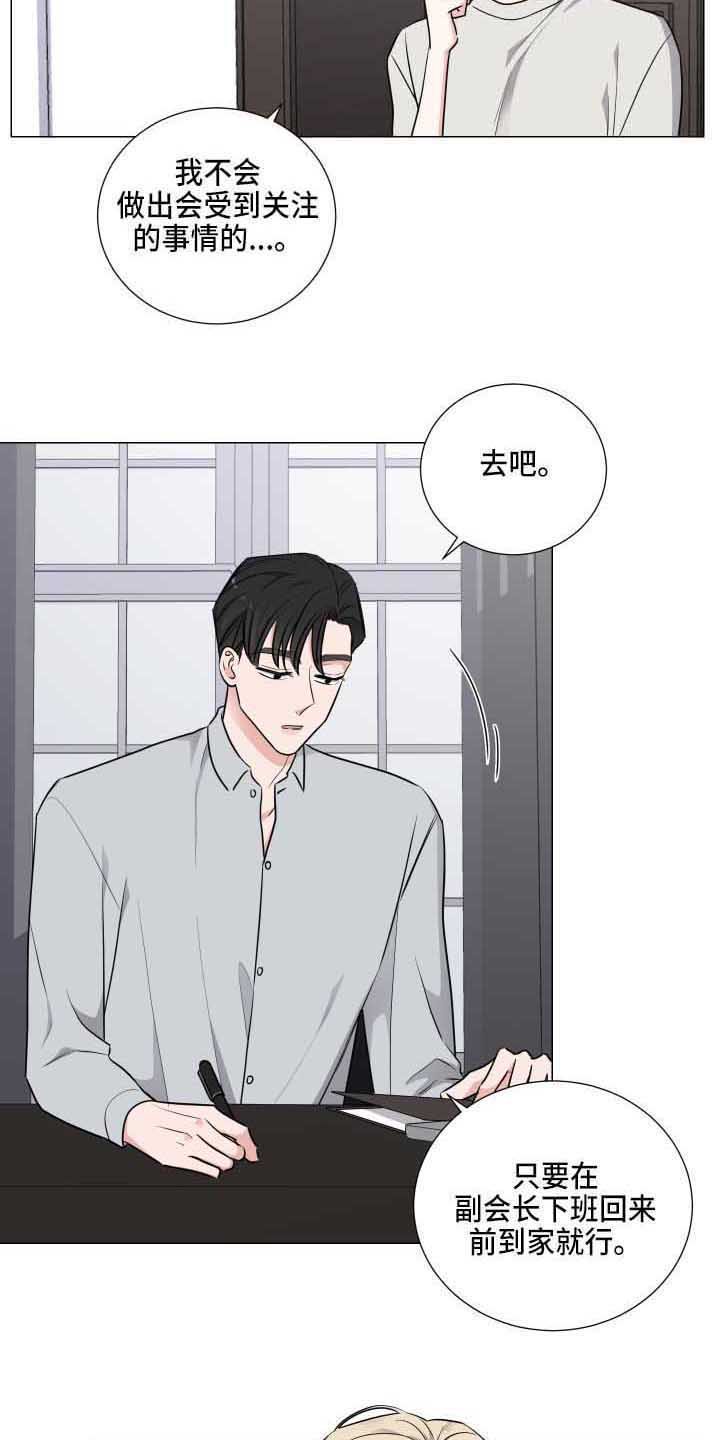 第8章：看眼色