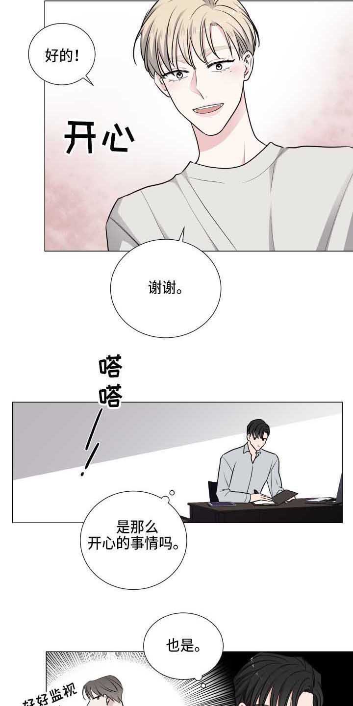 第8章：看眼色