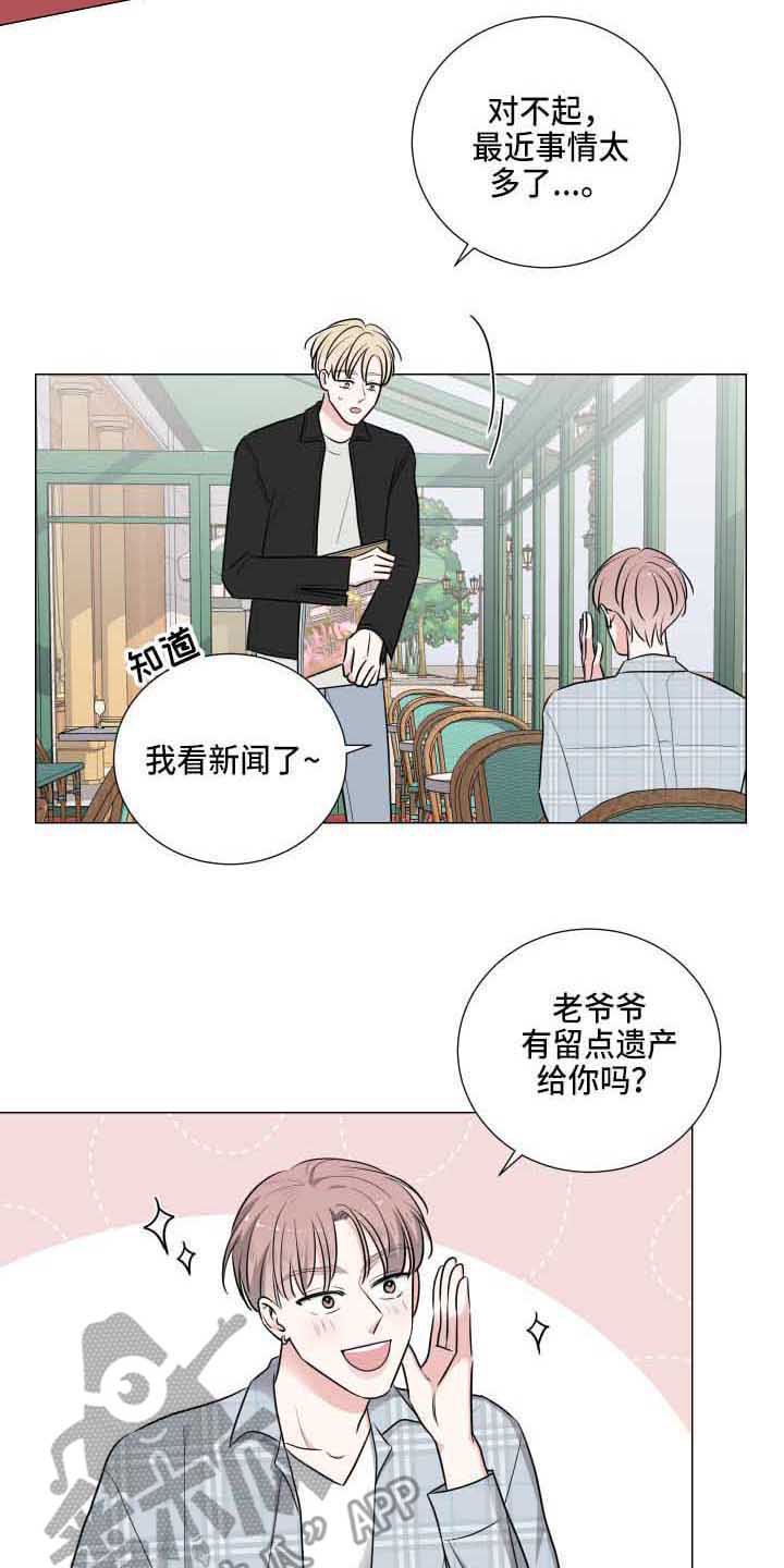 第8章：看眼色