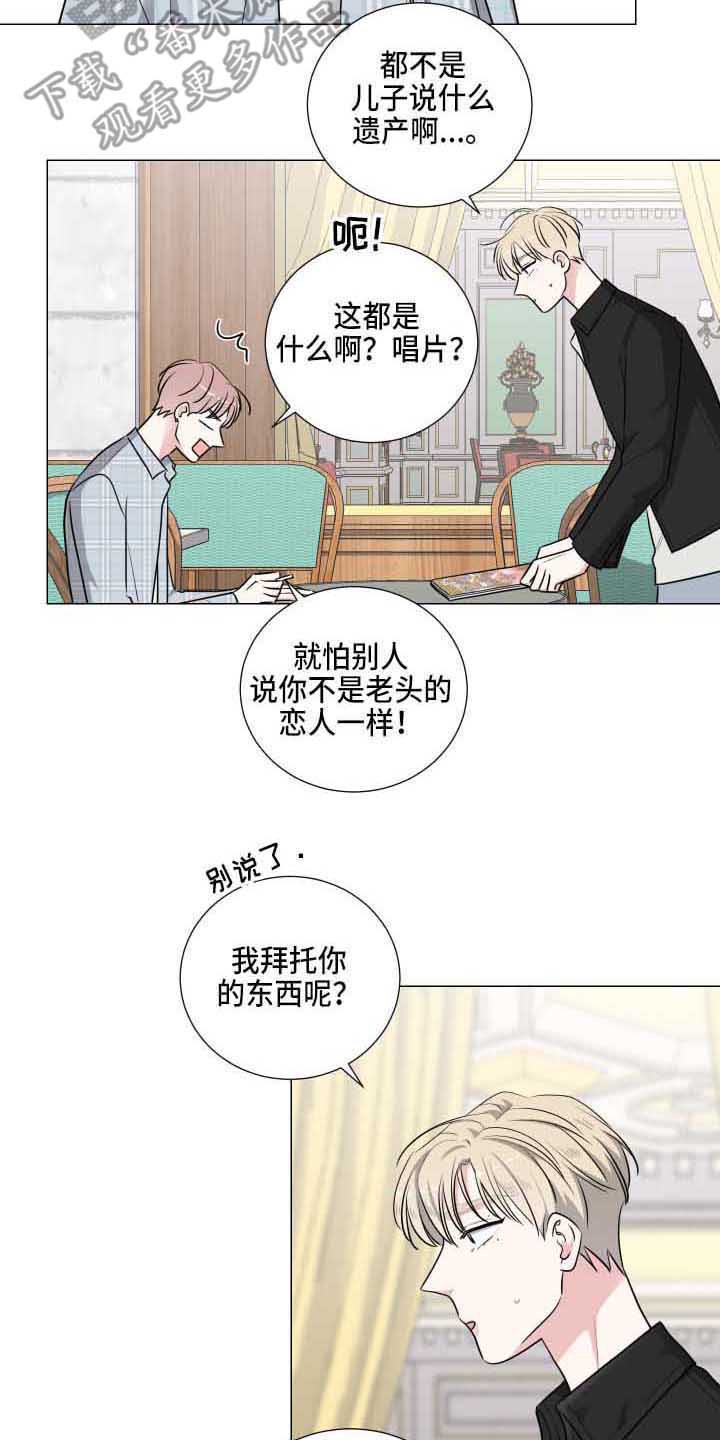 第8章：看眼色