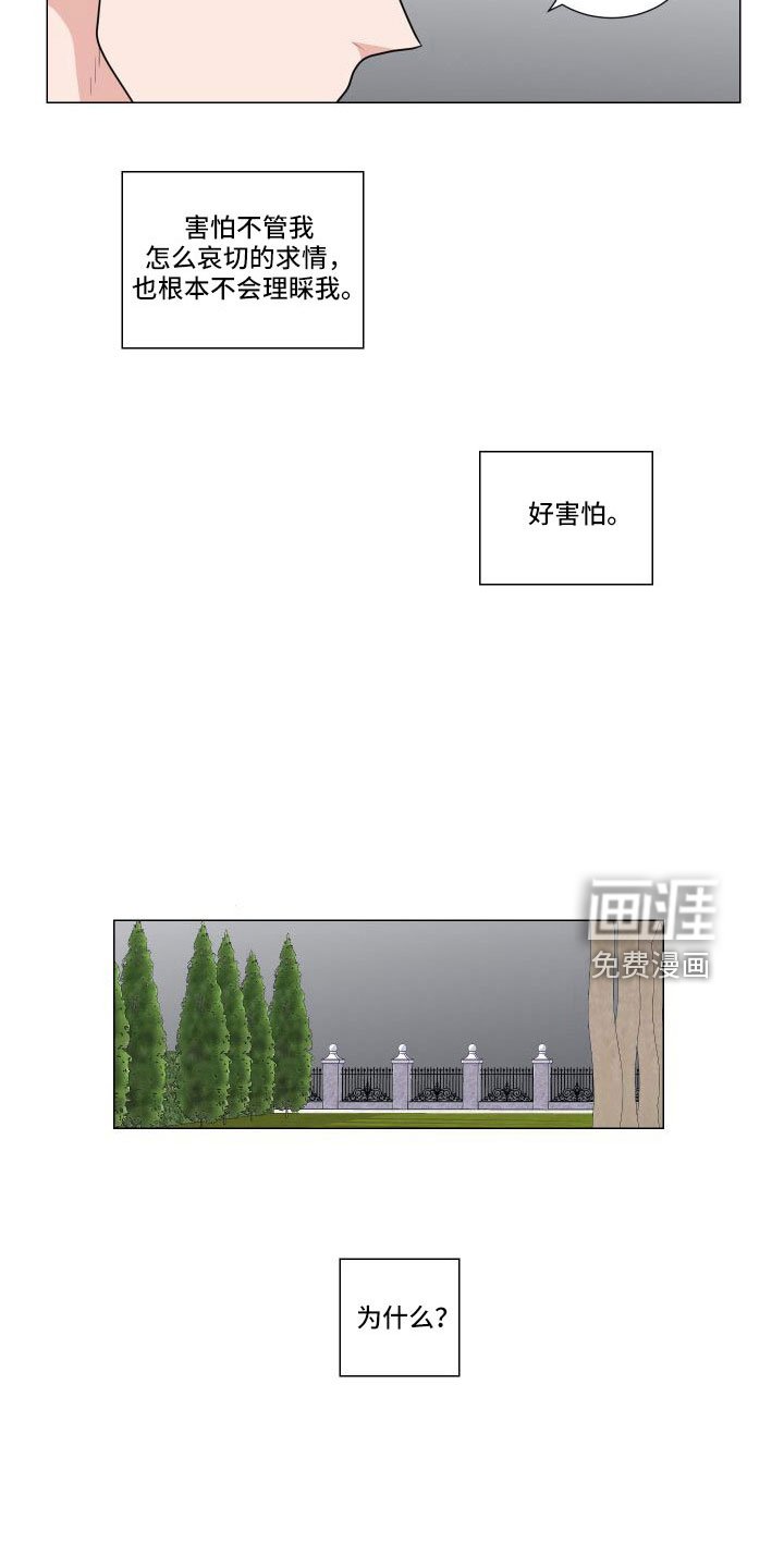 第80章：好害怕