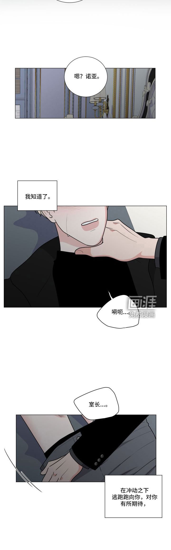 第81章：看清走人才行