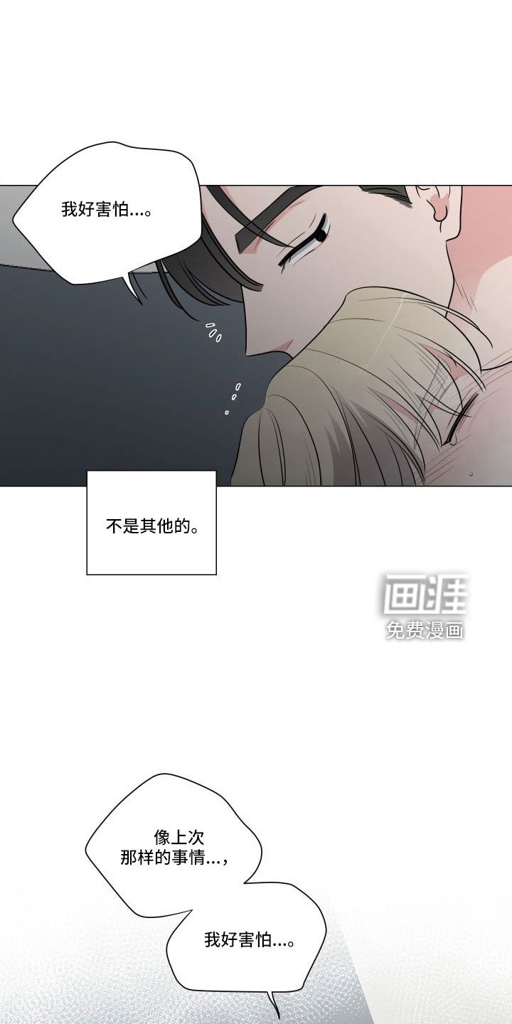 第81章：看清走人才行