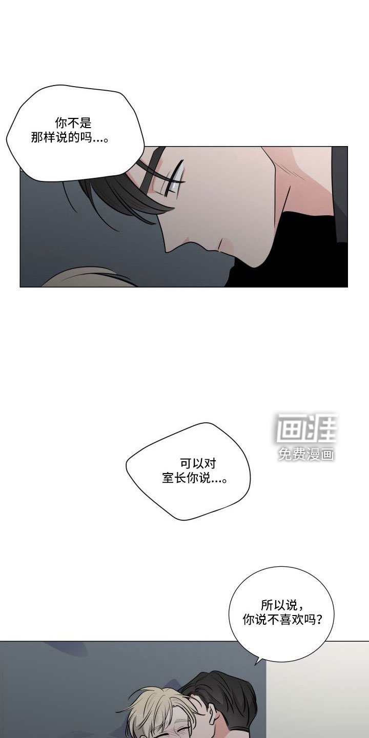第81章：看清走人才行