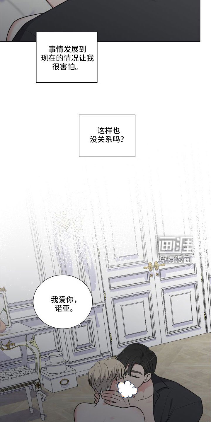 第82章：我爱你