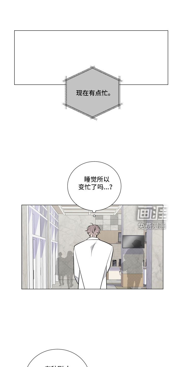 第83章：换人