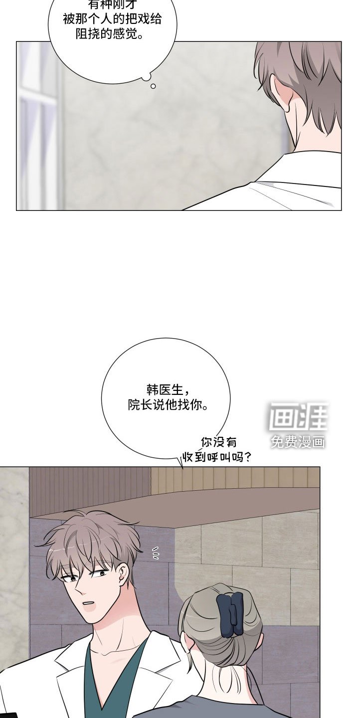 第83章：换人