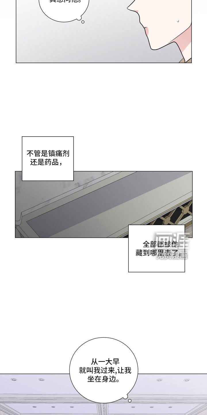 第83章：换人