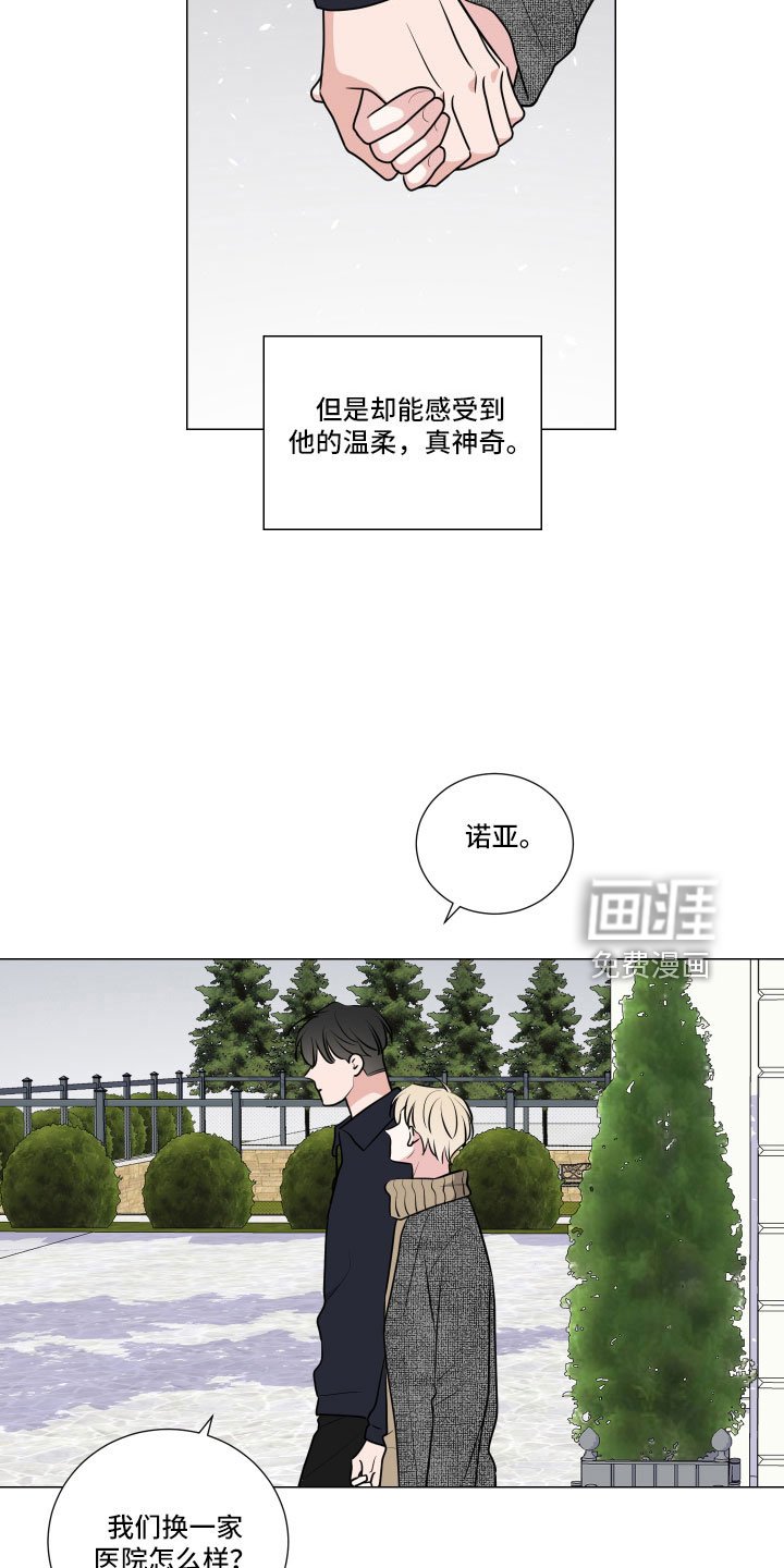 第83章：换人