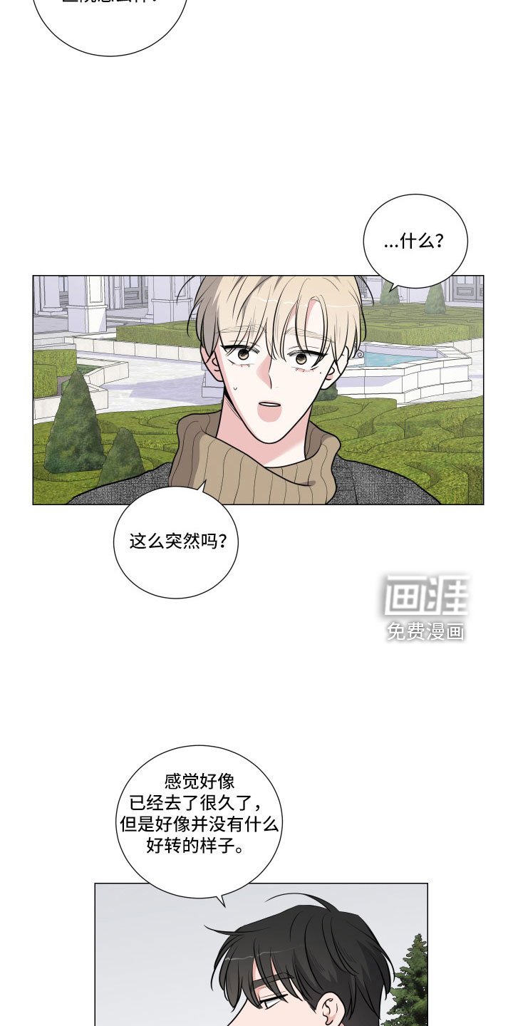 第83章：换人