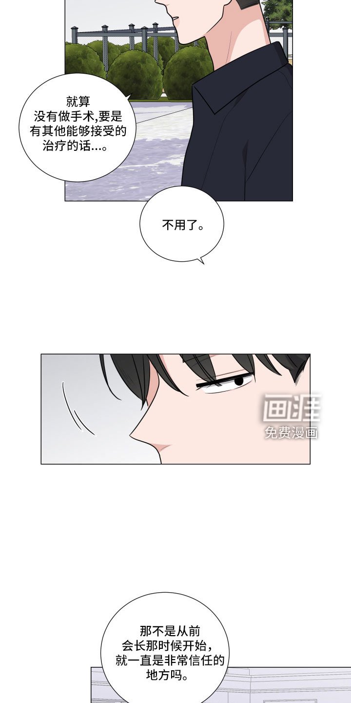 第83章：换人