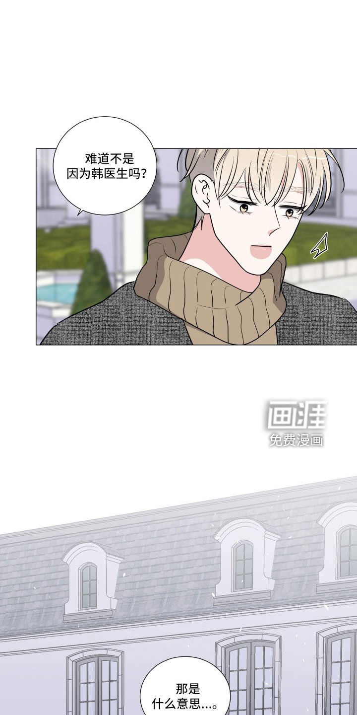 第83章：换人