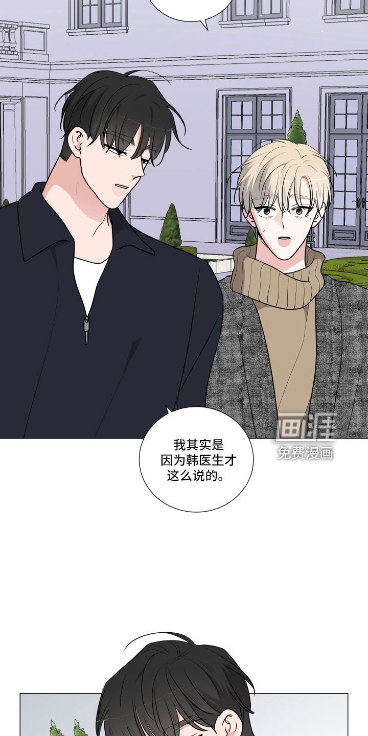 第83章：换人