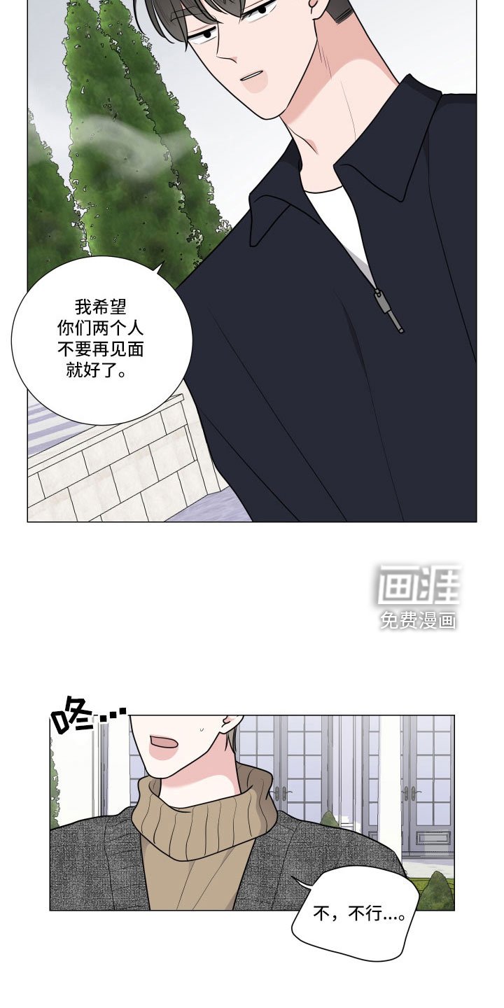 第83章：换人