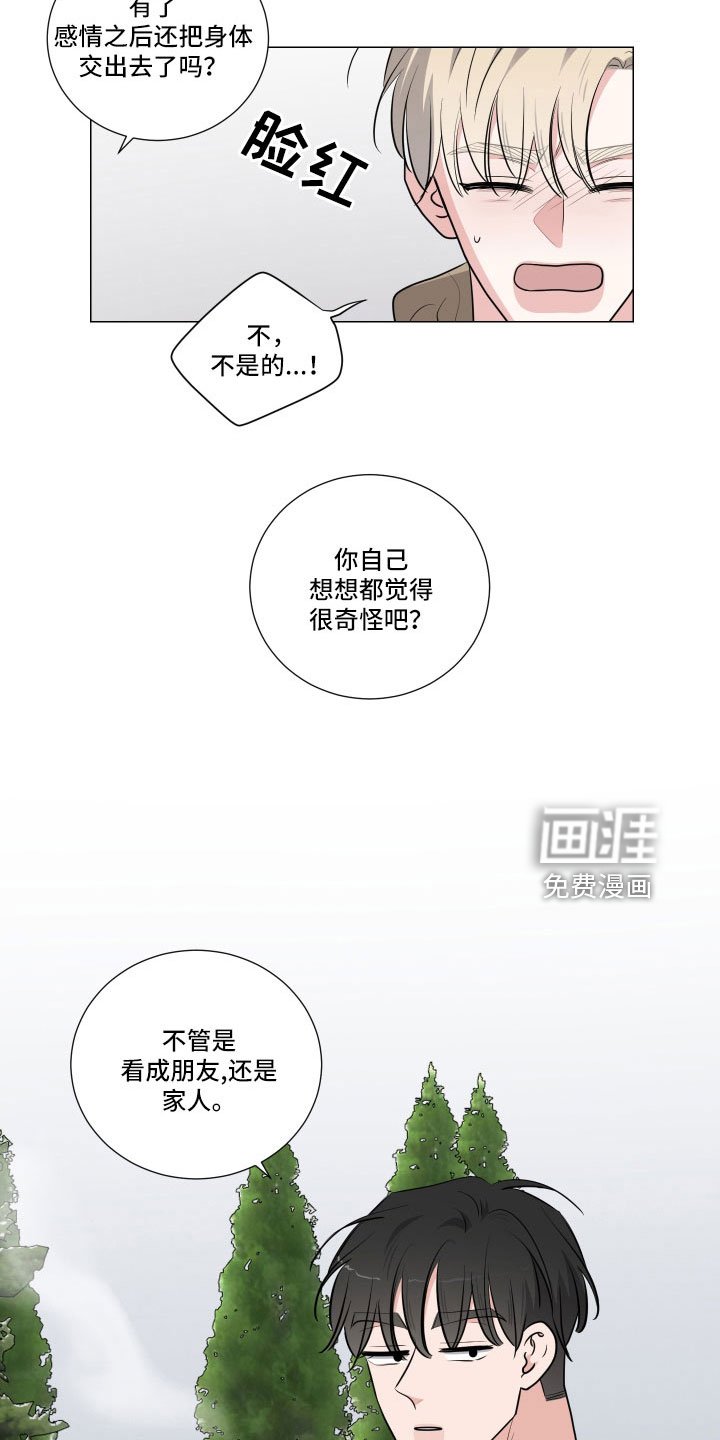 第84章：装睡