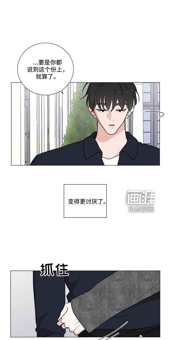 第84章：装睡