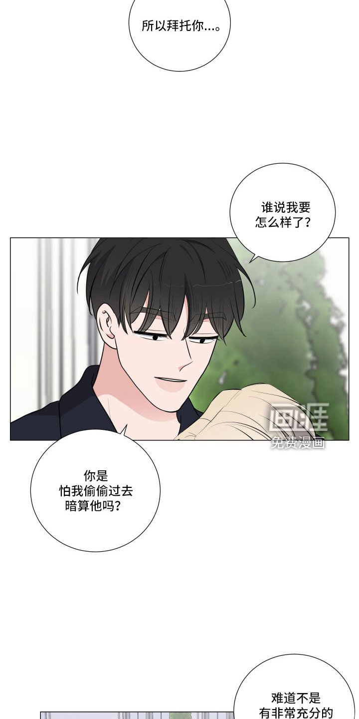 第84章：装睡