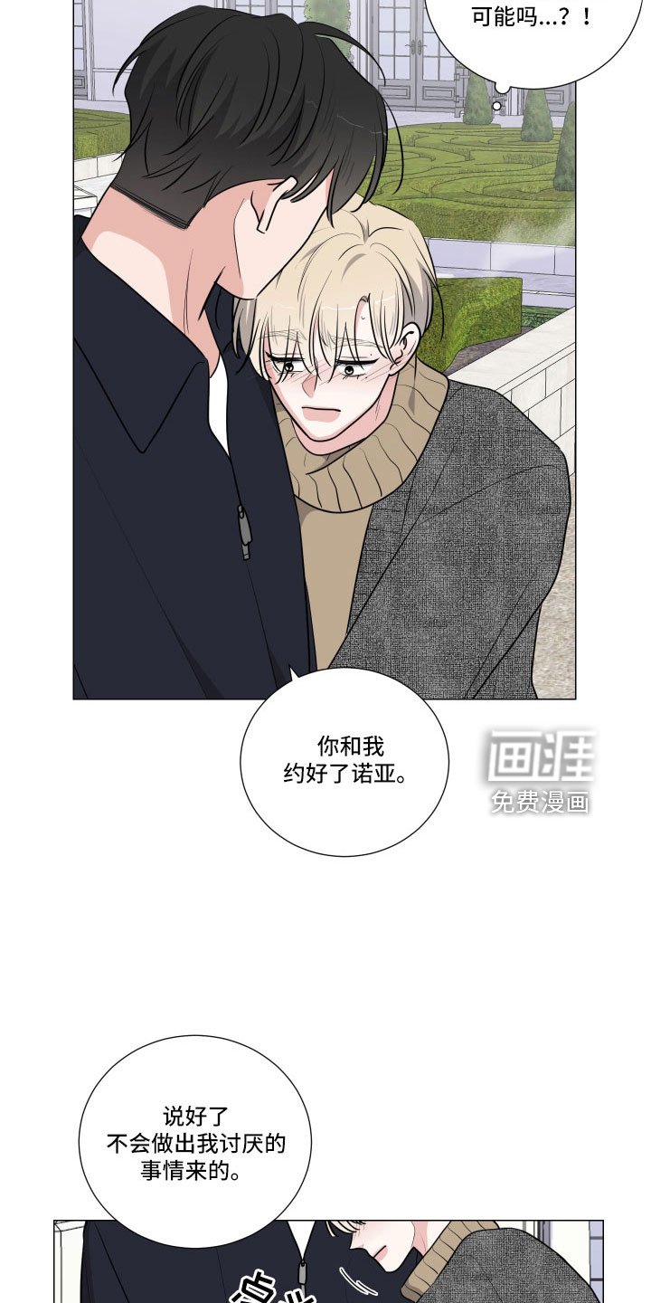 第84章：装睡