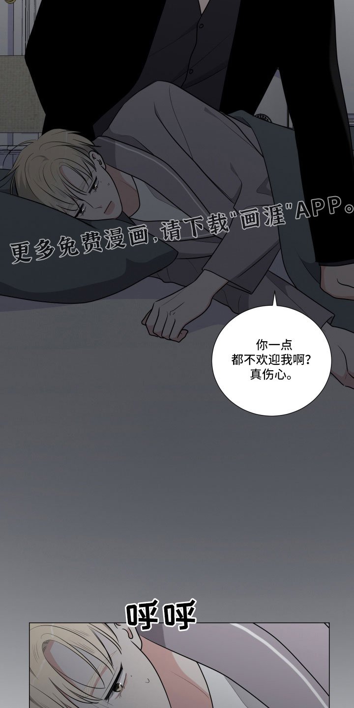 第84章：装睡