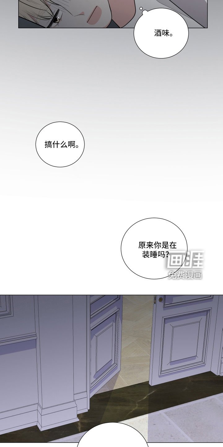 第84章：装睡
