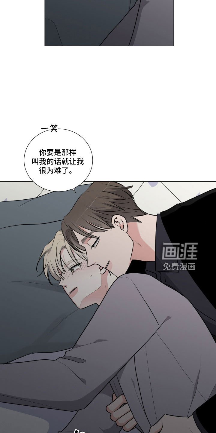 第84章：装睡