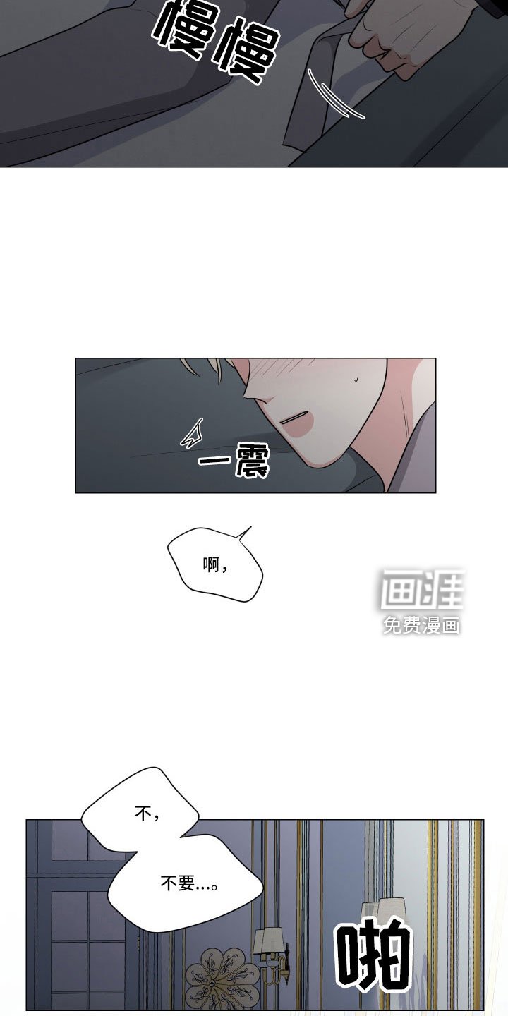 第84章：装睡