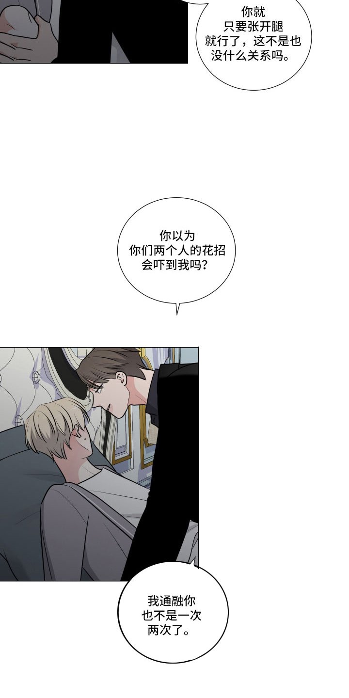 第85章：阻止