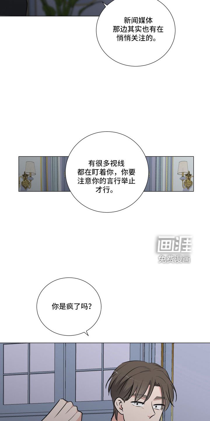 第85章：阻止