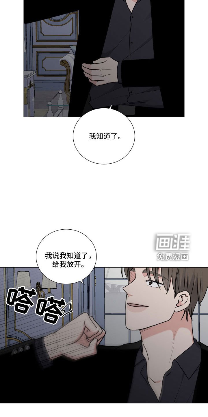 第85章：阻止