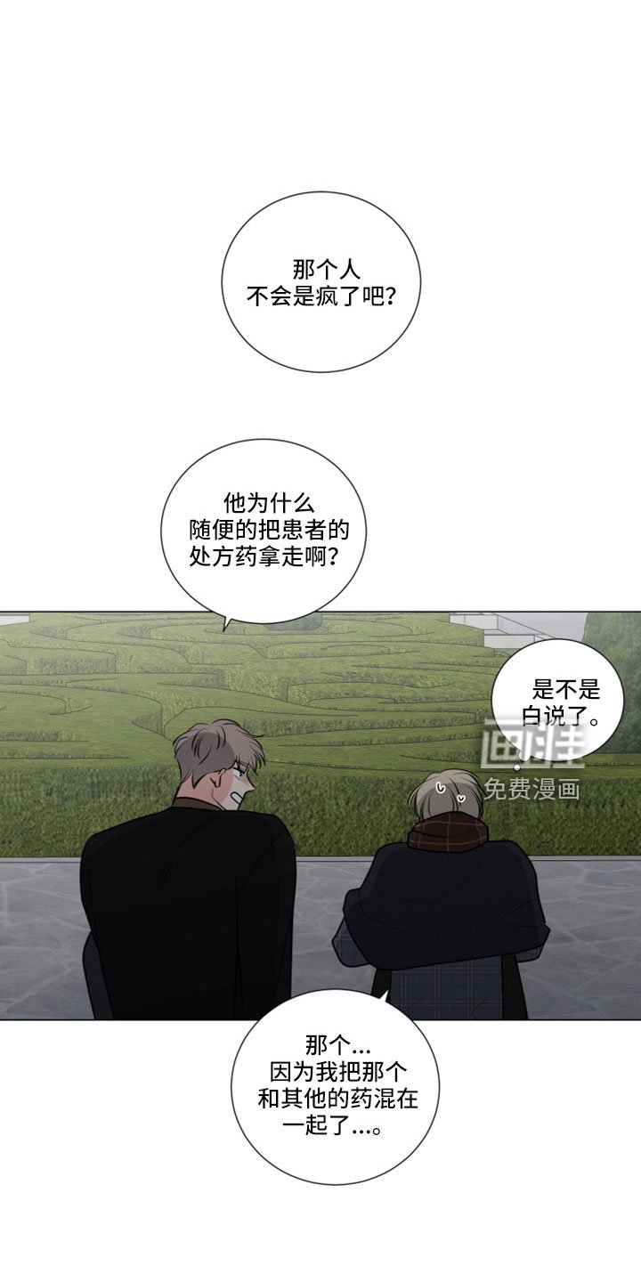 第87章：疯了吗