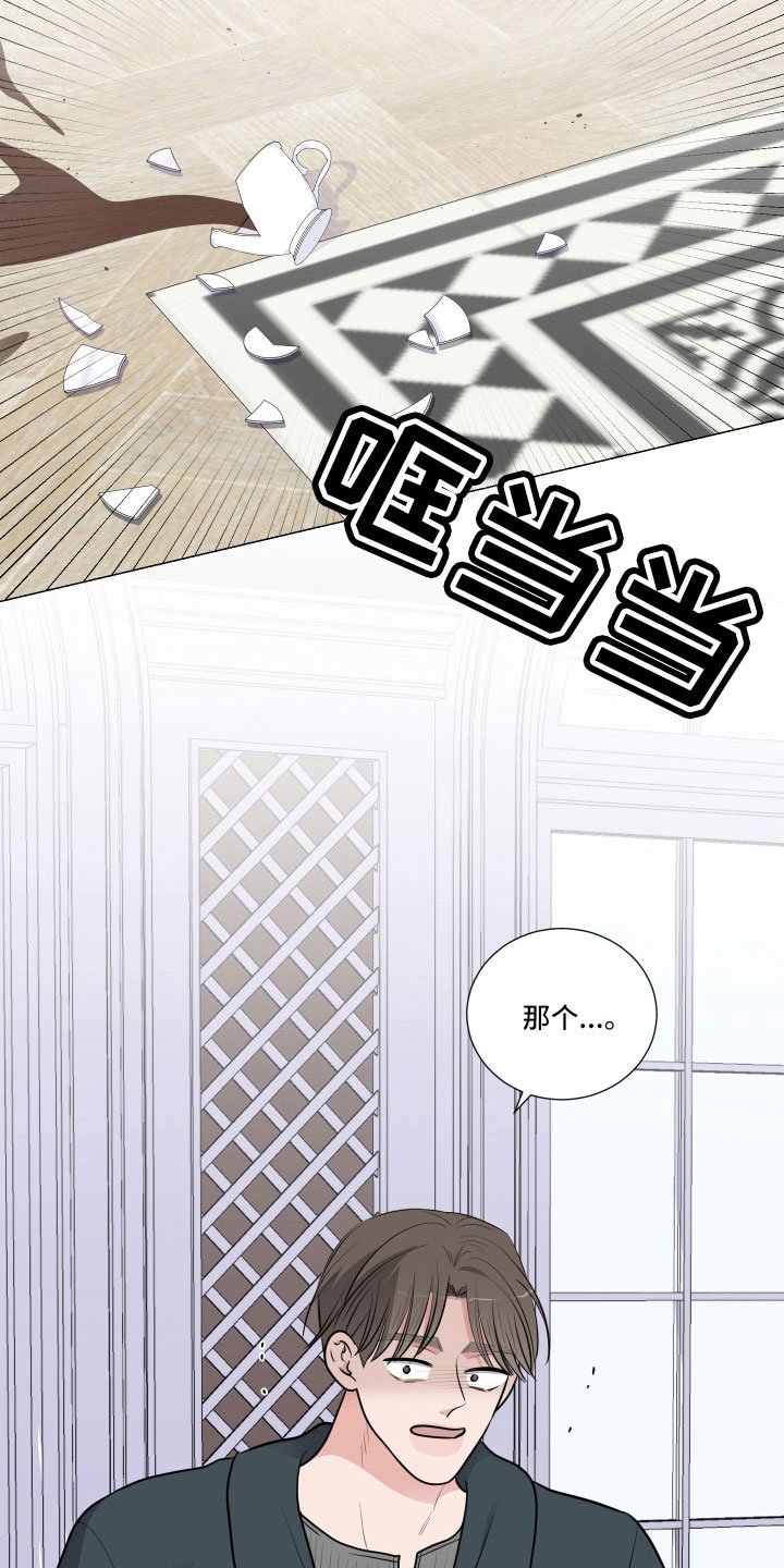 第88章：什么屁话