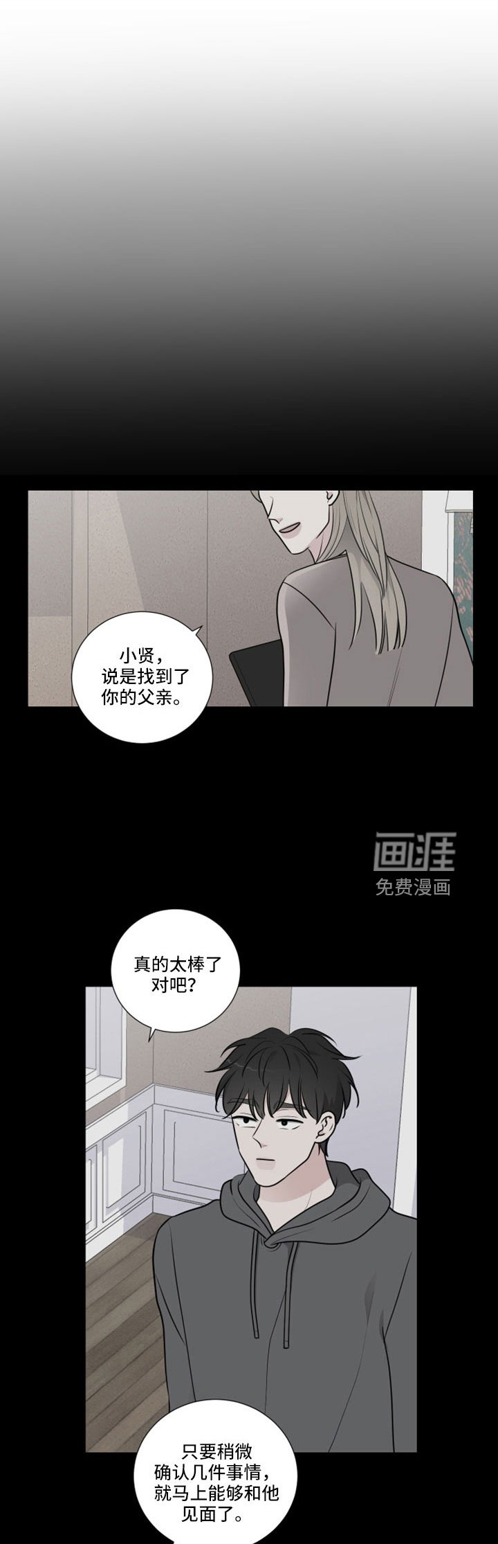 第90章：婚外子