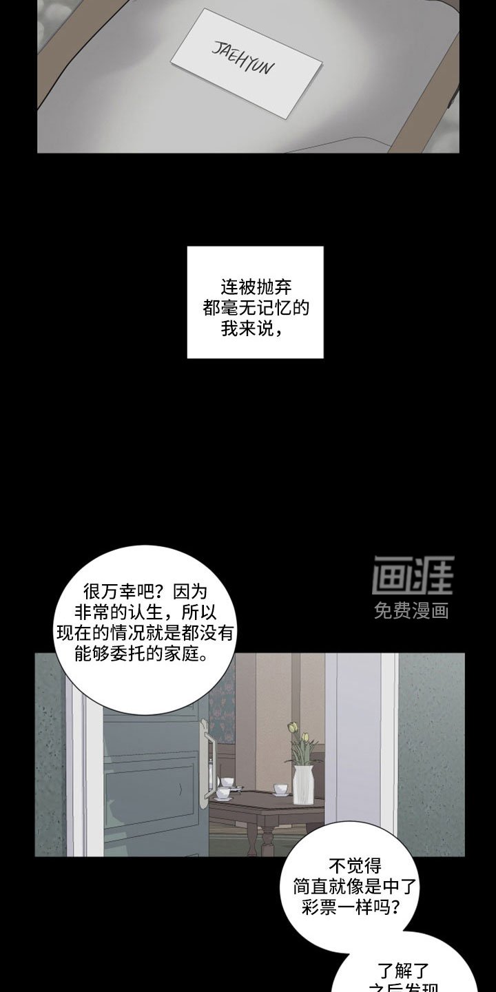 第90章：婚外子