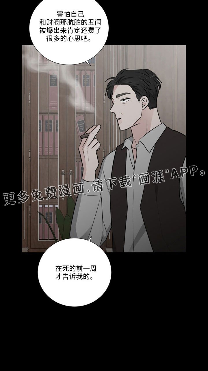 第90章：婚外子