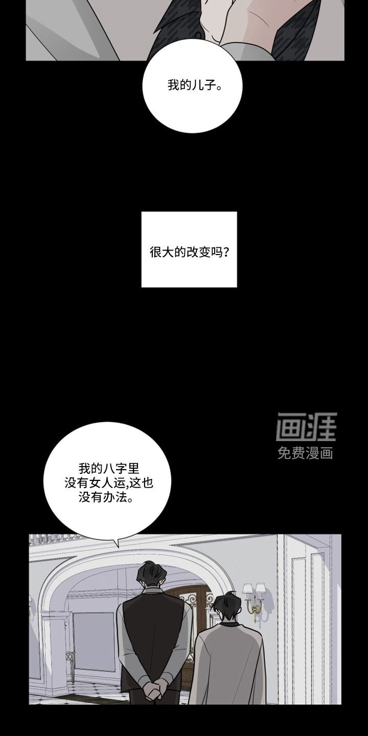 第90章：婚外子