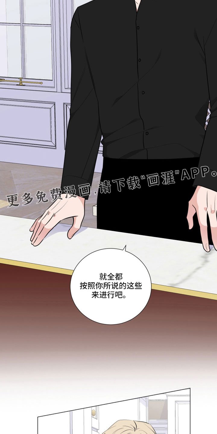 第91章：直接进行吧
