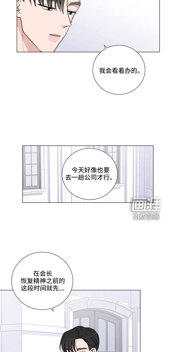 第93章：想外出