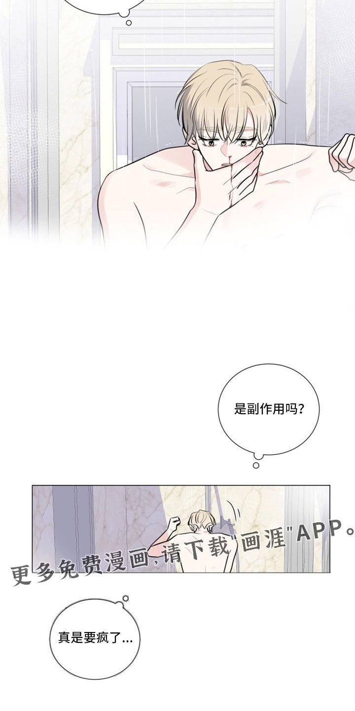 第94章：副作用