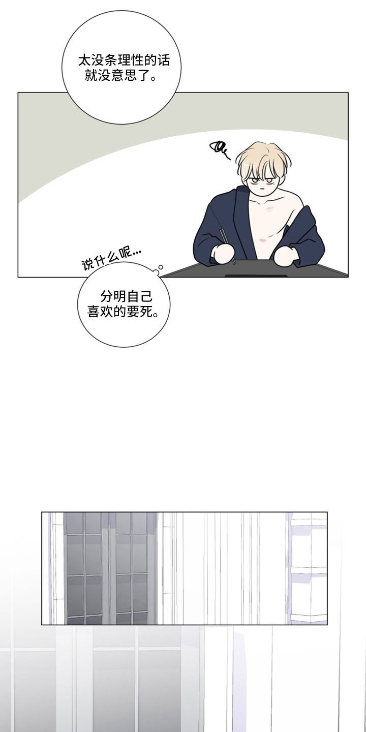 第95章：那也要吃