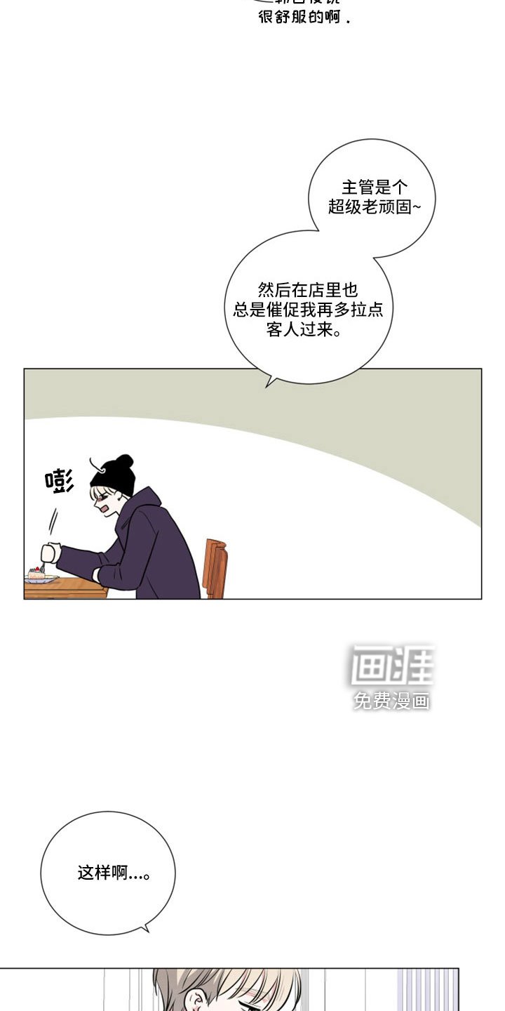 第96章：见面