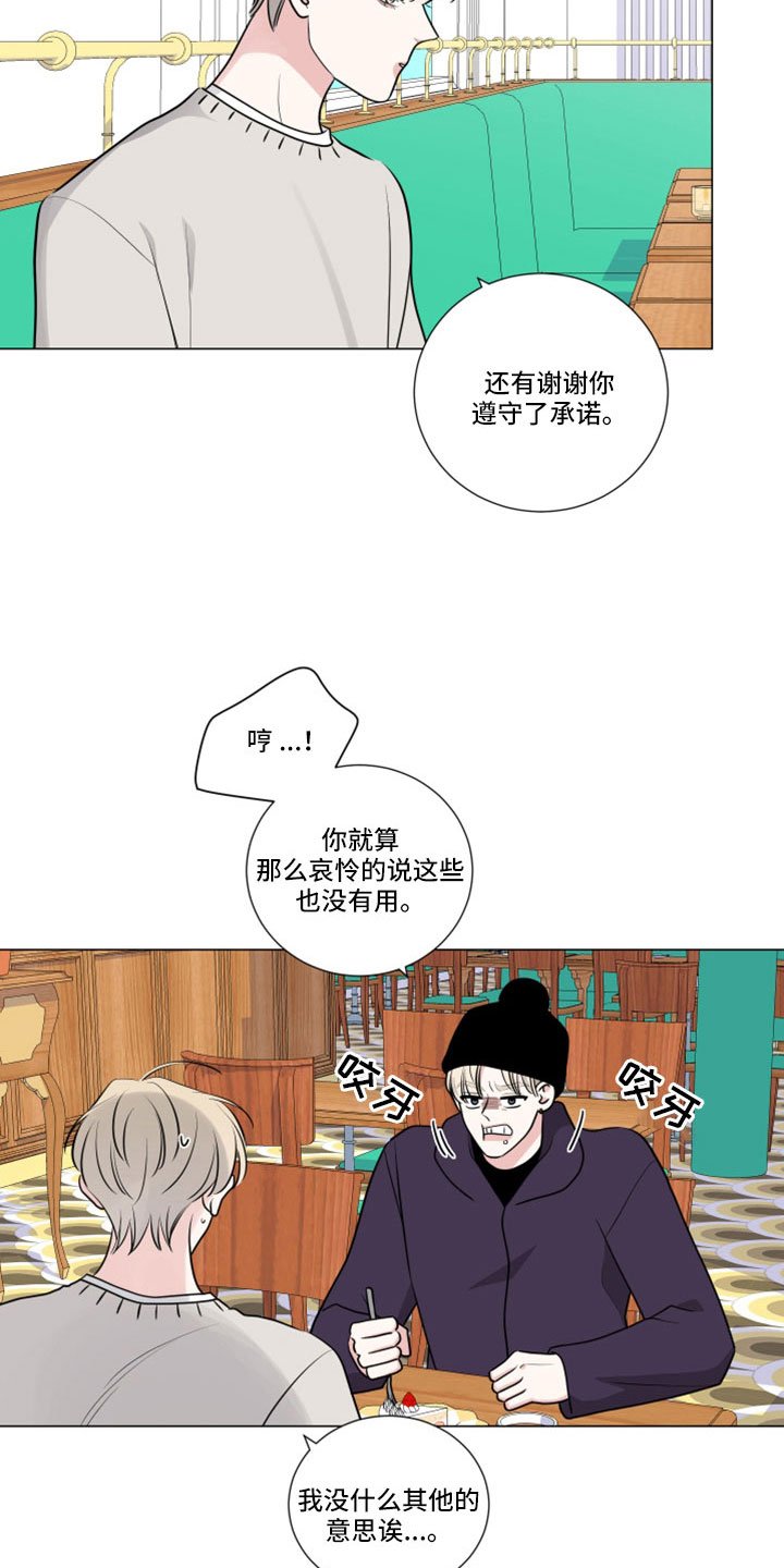 第96章：见面