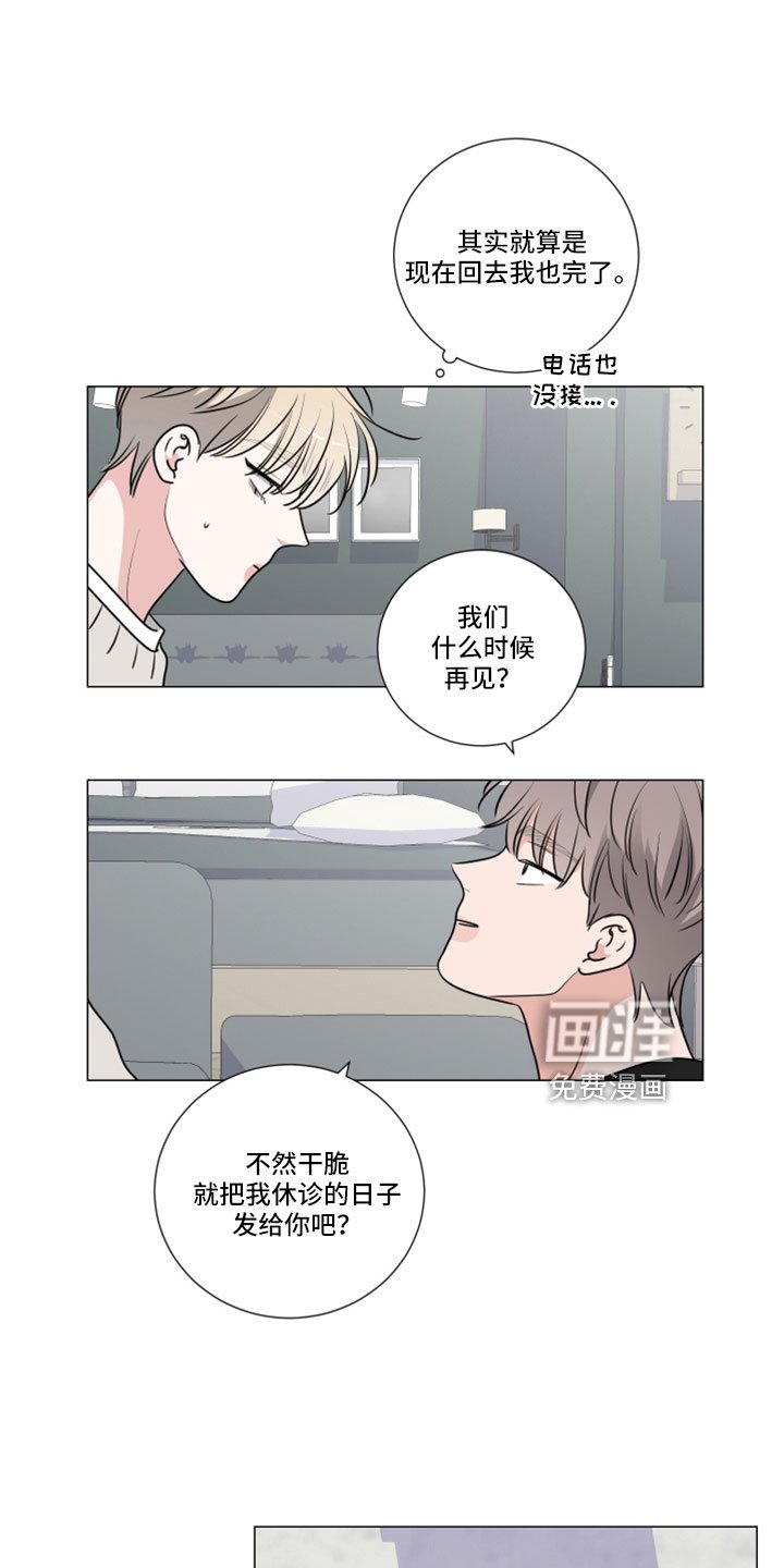 第98章：坏的人只有我